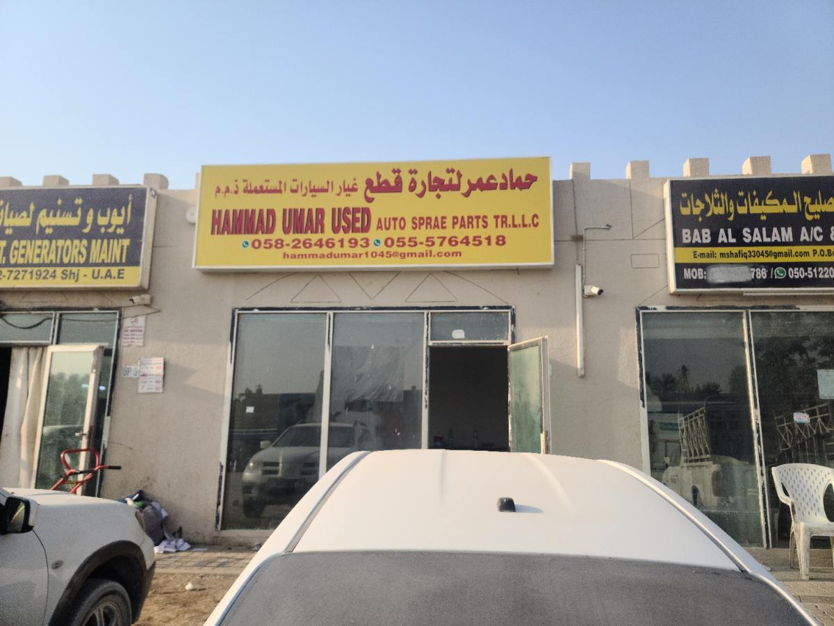 Hammad Umar Used Auto Spare Parts Trading L.L.C