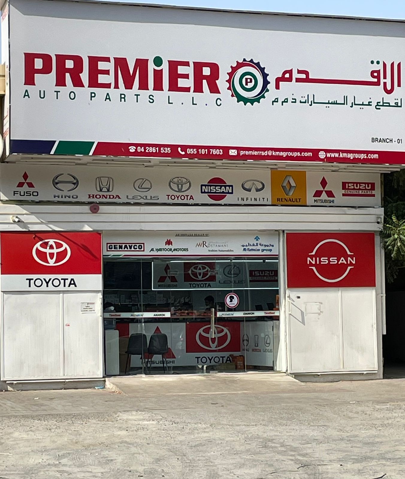 Premier Auto Parts LLC