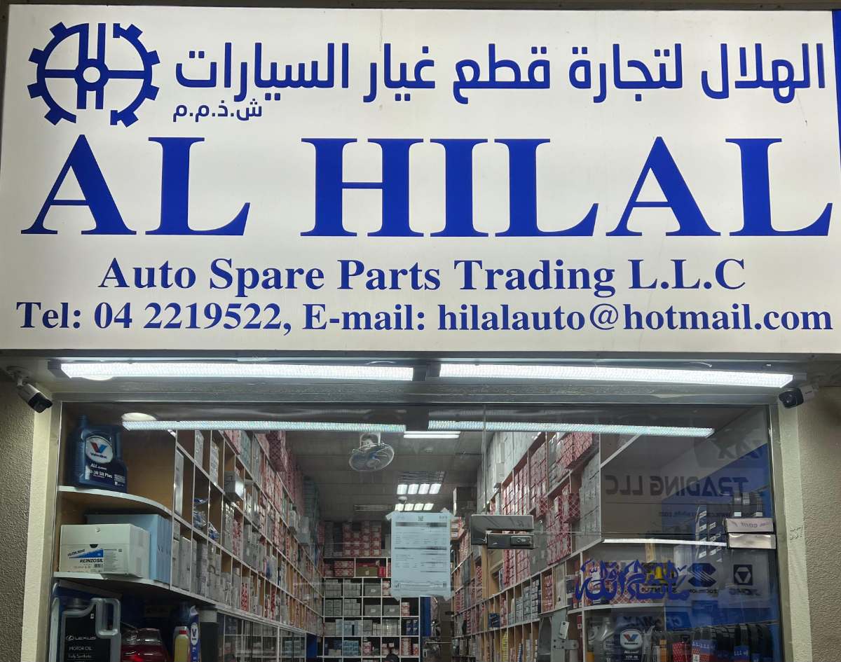 Al Hilal Auto Spare Parts Trading LLC