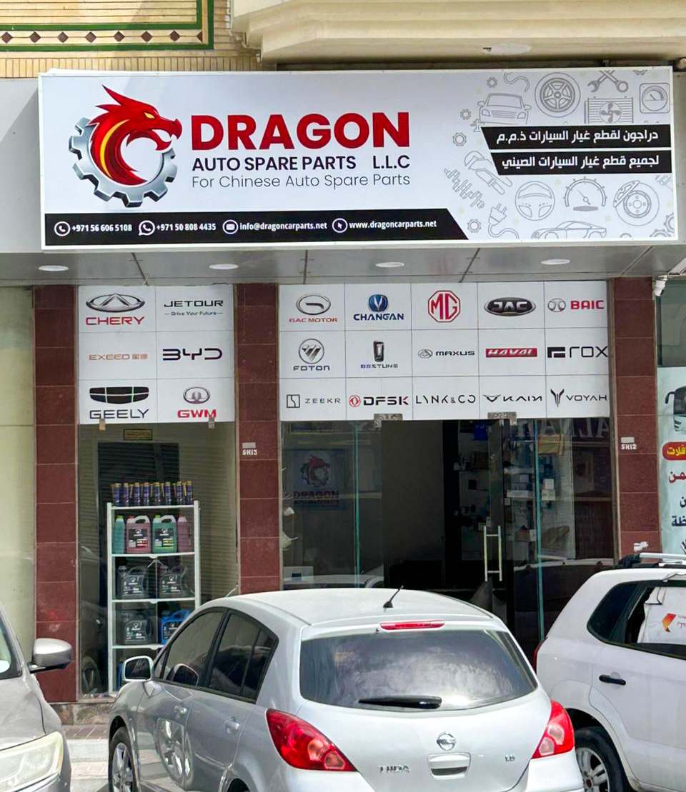 Dragon Auto Spare Parts L.L.C