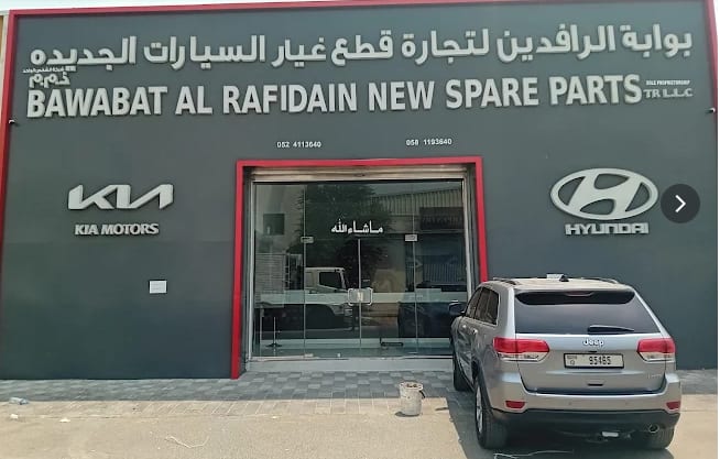 Bawabat Al Rafidain New Spare Parts Trading LLC