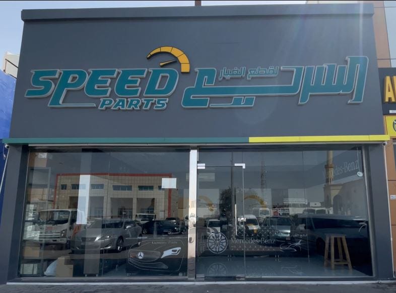 Speed Parts