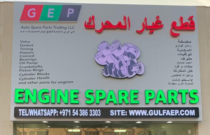 G E P Auto Spare Parts Trading LLC
