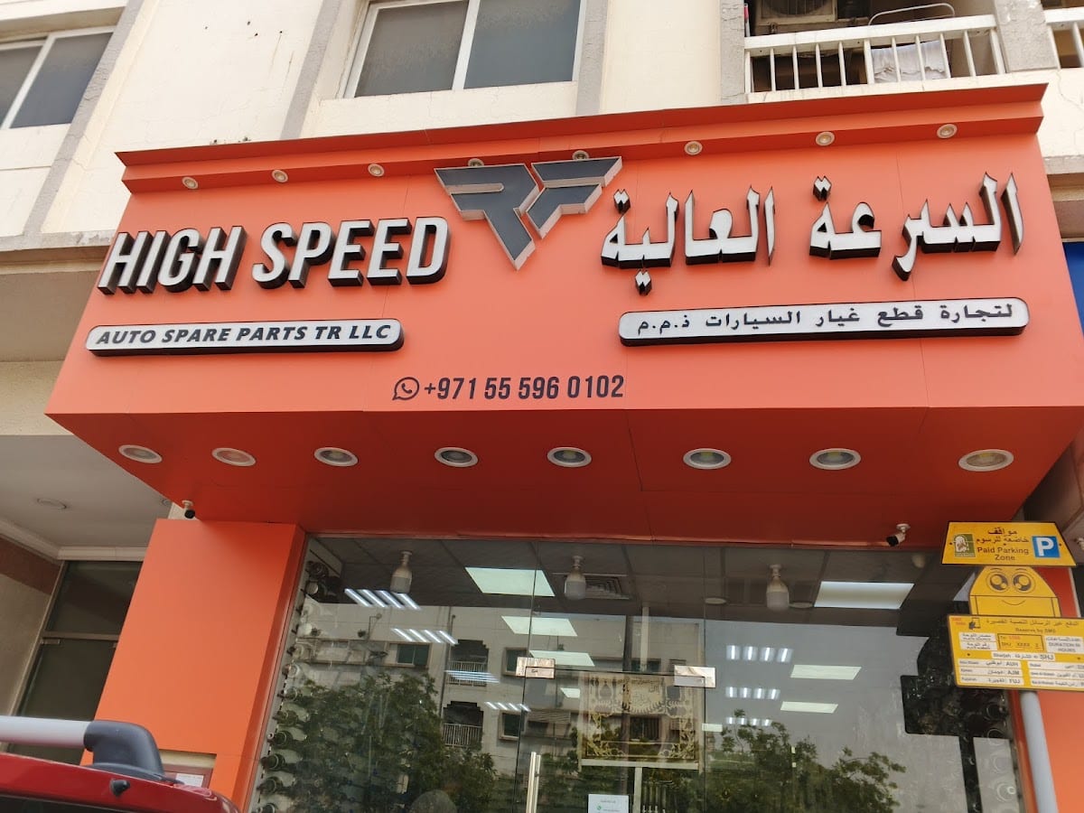 High Speed Auto Spare Parts Trading LLC